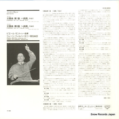 K15C-8052 back cover