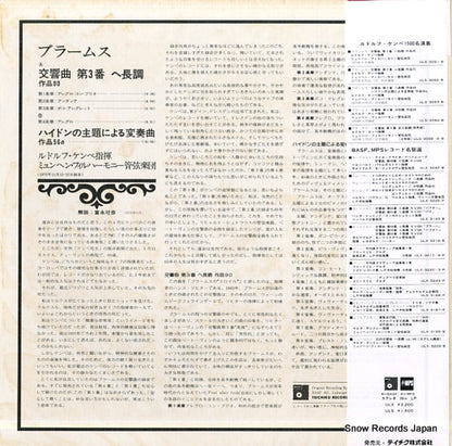ULS-3093-B back cover