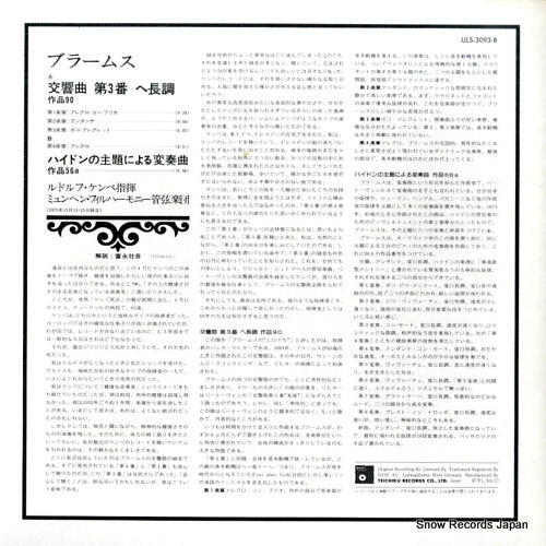 ULS-3093-B back cover