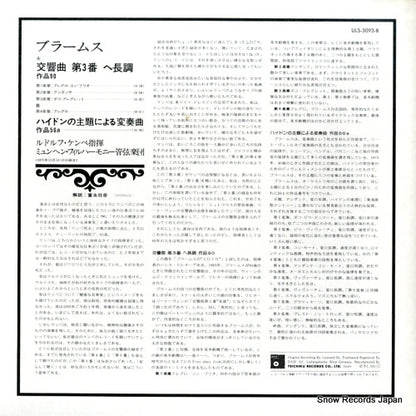 ULS-3093-B back cover