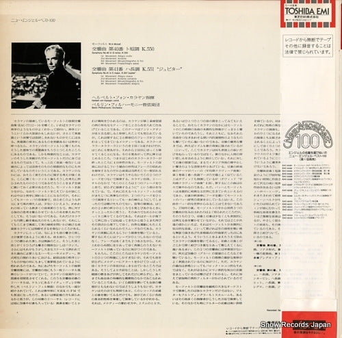 EAC-81001 back cover