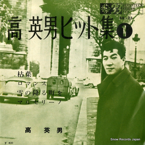 BB-23 front cover