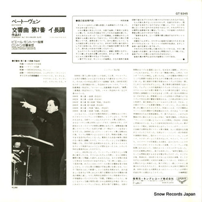 GT9345 back cover