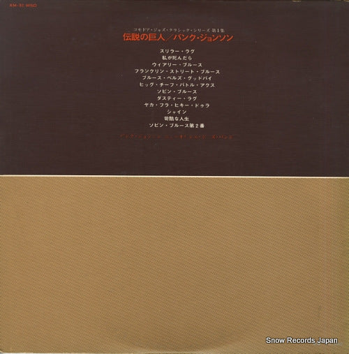 XM-31-MSD back cover