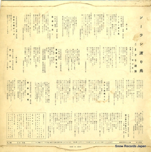 AL-303 back cover