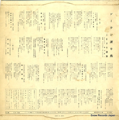 AL-303 back cover