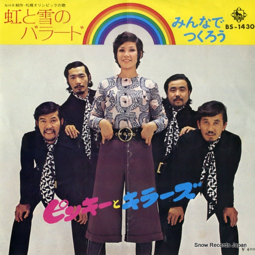 BS-1430 front cover