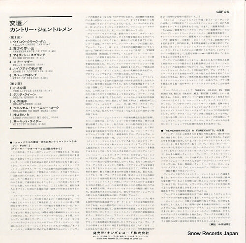 GXF26 back cover