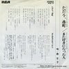 RHS-19 back cover