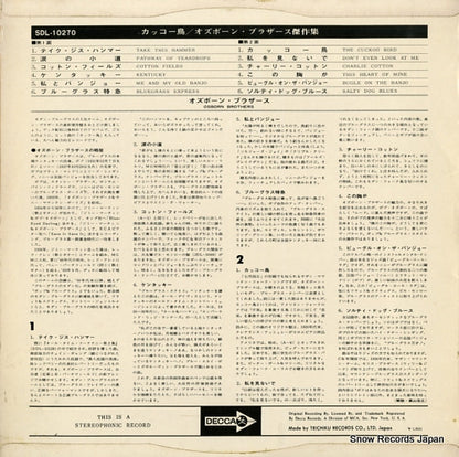 SDL-10270 back cover