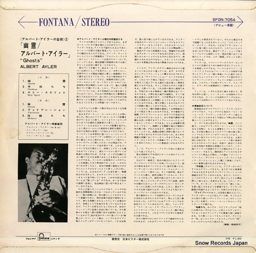 SFON-7054 back cover
