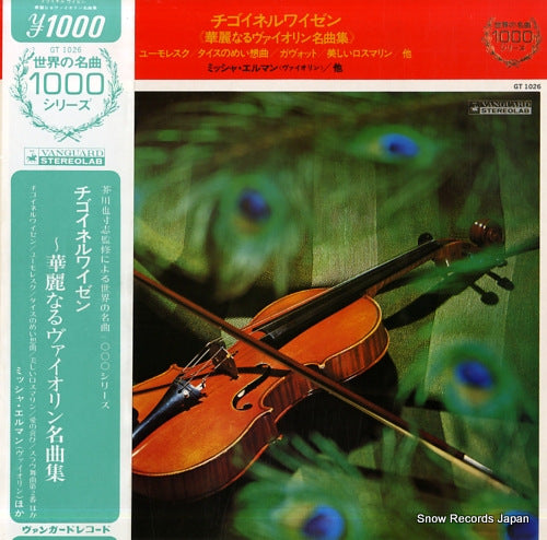 GT1026 front cover