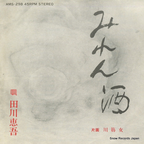 AMS-298 front cover