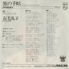 7PL-34 back cover