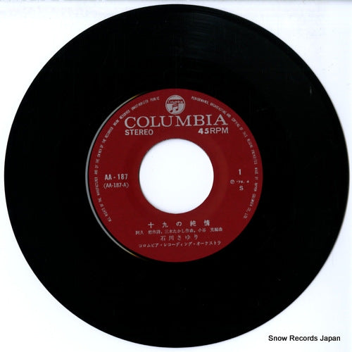 AA-187 disc