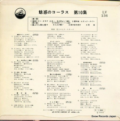 LV-136 back cover