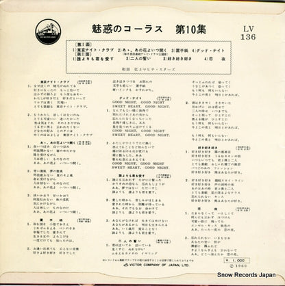 LV-136 back cover