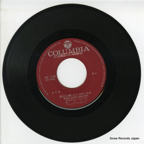 SAS-1256 disc