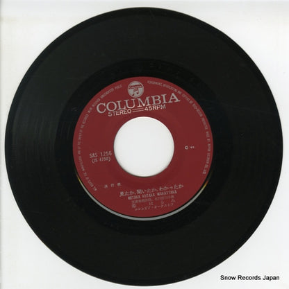 SAS-1256 disc