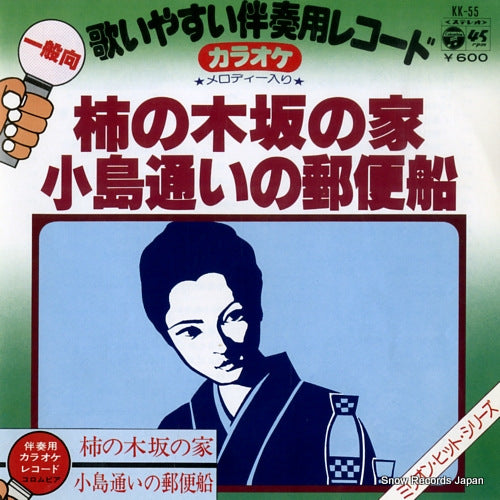KK-55 front cover
