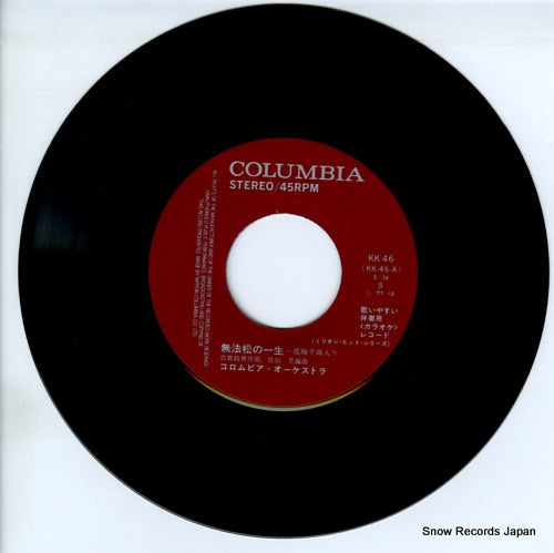 KK-46 disc