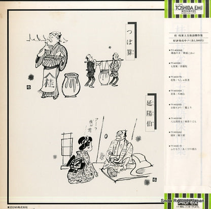 TY-40096 back cover