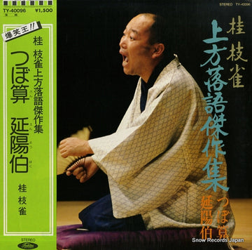 TY-40096 front cover