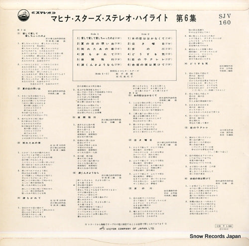 SJV-160 back cover