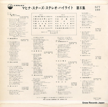 SJV-160 back cover