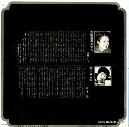 SKM5006 back cover