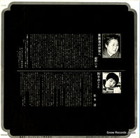 SKM5006 back cover