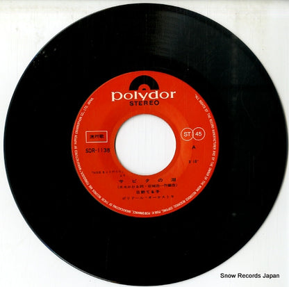 SDR-1138 disc