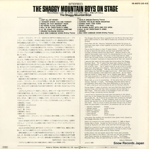 SR-8075(55-53) back cover