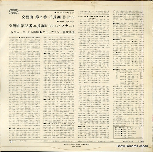 WS-6008 back cover