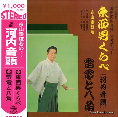 NL-2281 front cover