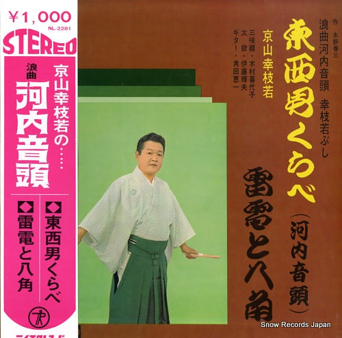 NL-2281 front cover
