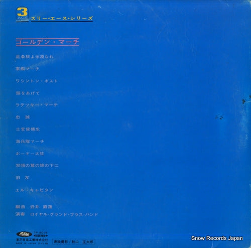 TP-8016 back cover