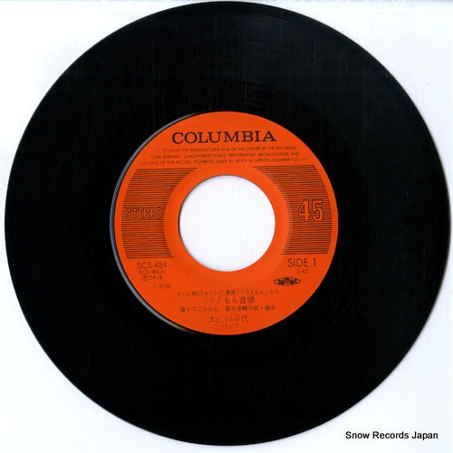 SCS-484 disc