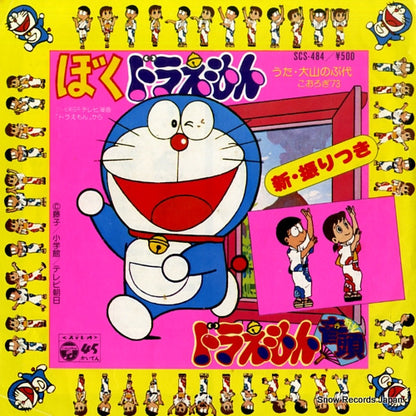 SCS-484 front cover