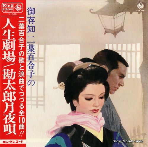 SKK749 front cover