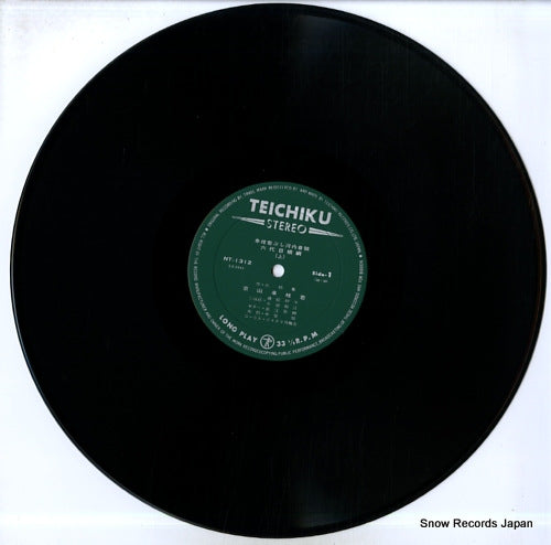 NT-1312 disc