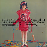 12AH2059 front cover