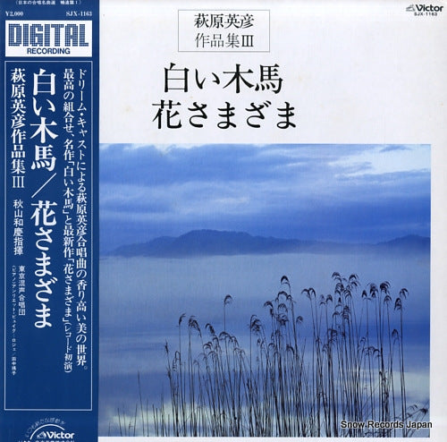 SJX-1163 front cover