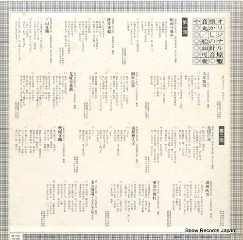 NZ-7031 back cover