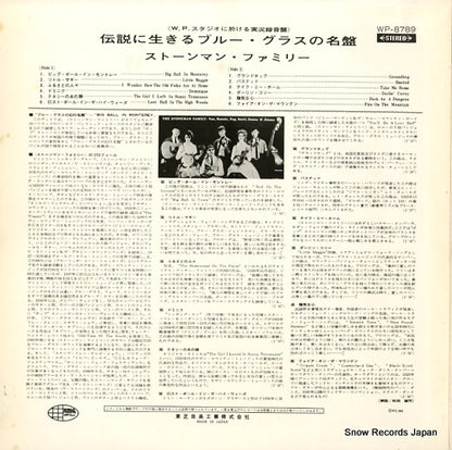 WP-8789 back cover