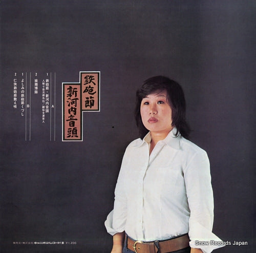C-2003 back cover