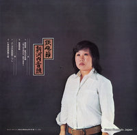 C-2003 back cover
