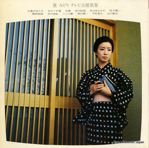 GW-6027 back cover