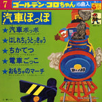 CK-7 front cover
