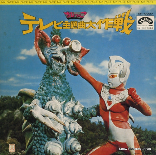 DR-0007 front cover